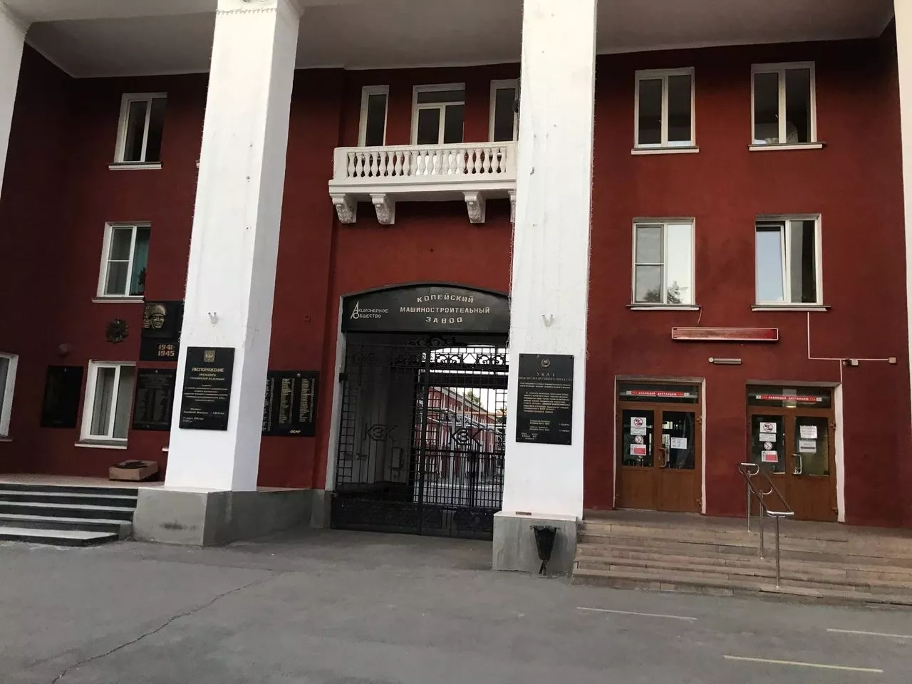 Копейский машзавод получил штраф от прокуратуры за нарушение природоохранного законодательства