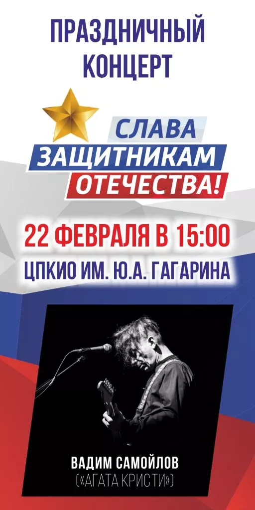 Афиша концерт соцсети.jpg Афиша концерт соцсети.jpg