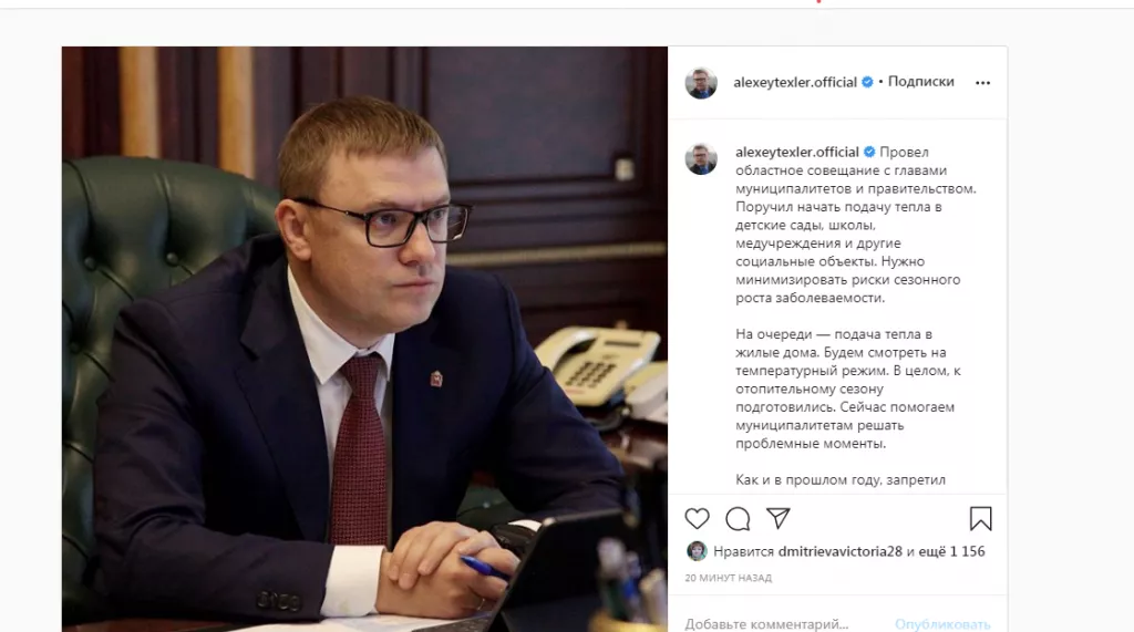 текслер отопление.png