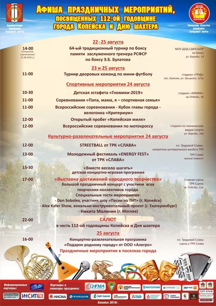 афиша_день города_2019+ (1).jpg афиша_день города_2019+ (1).jpg