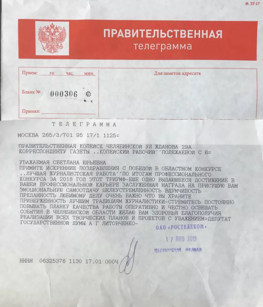 телеграмма.jpg телеграмма.jpg