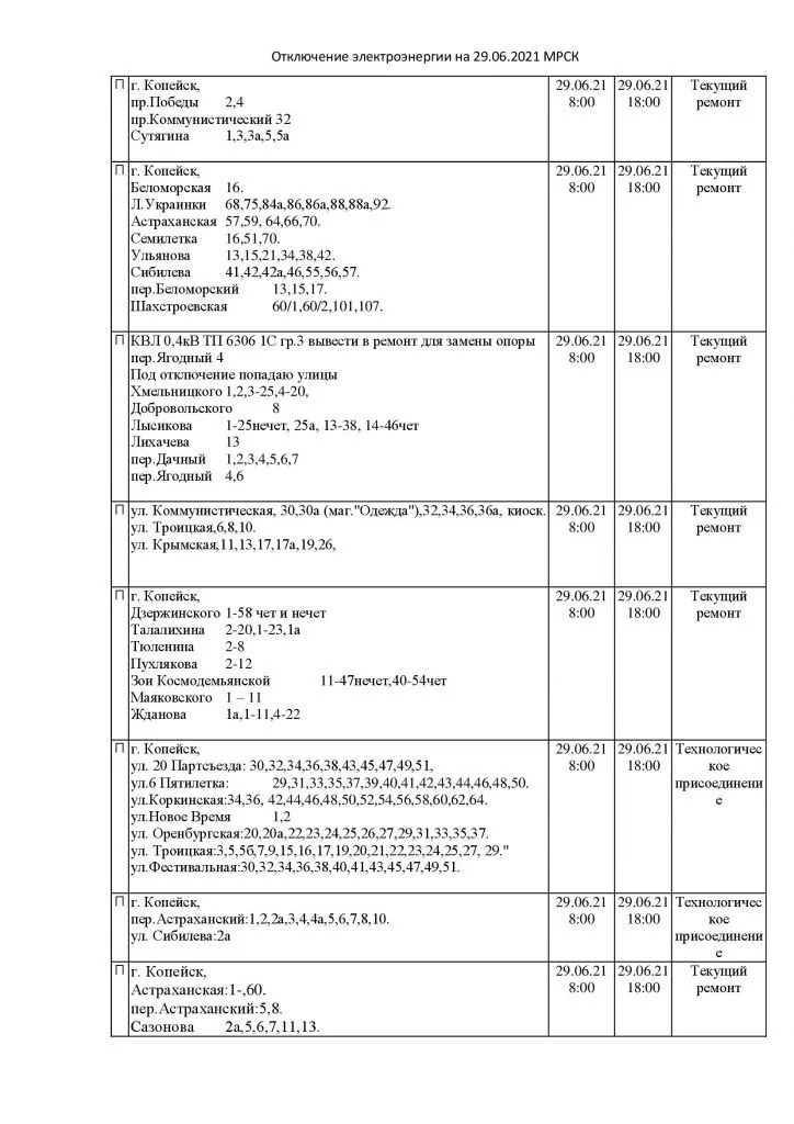 Документ Microsoft Office Word_00001.jpg Документ Microsoft Office Word_00001.jpg