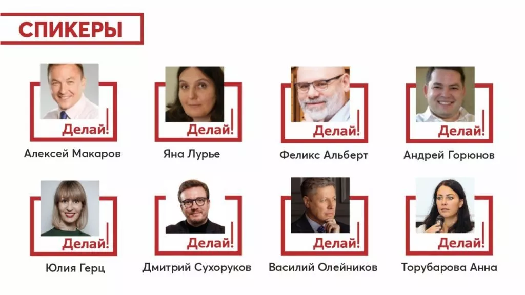 Спикеры 20.04.22, 1334х750.jpeg