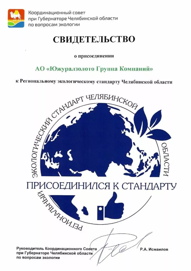 Знак ЮГК_page-0001 (2).jpg