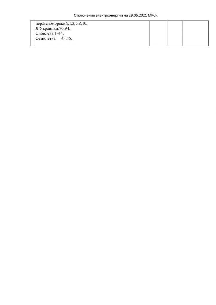 Документ Microsoft Office Word_00002.jpg Документ Microsoft Office Word_00002.jpg