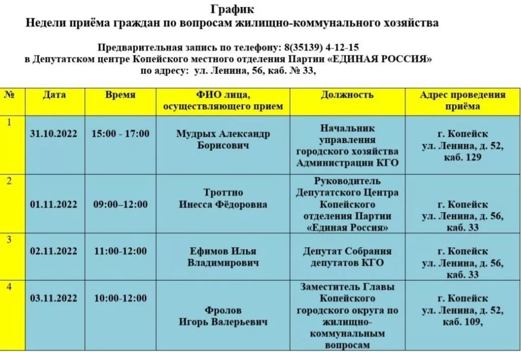 прием жкх.jpg