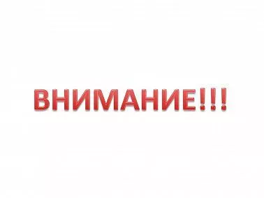 Опубликовано экстренное обращение властей Челябинска к жителям города