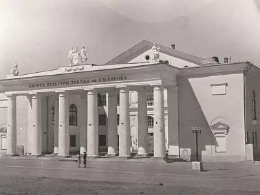 1957 год. Открытие Дворца культуры имени Кирова