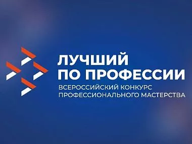 Сварщики поборются за звание лучших