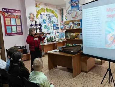 В Копейске юные слушатели открыли тайну «Её Величество Скрипки»