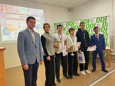 В Копейске наградили победителей конкурса «К вершинам мастерства»