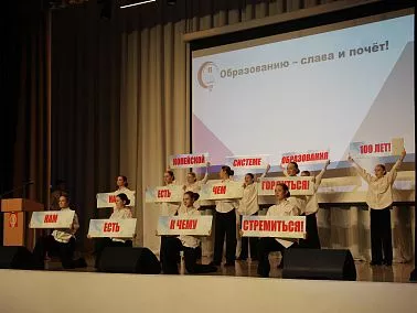 В Копейске проходит конференция педагогических работников