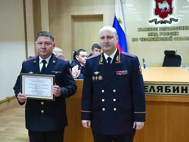 Полицейский из Копейска получил благодарность от полпреда президента в УрФО
