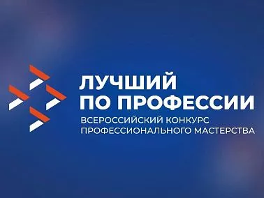 Сварщики поборются за звание лучших