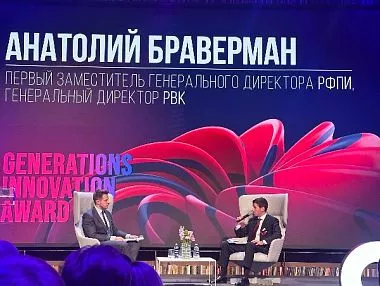 Бизнес и государство синхронизируют инновационные стратегии