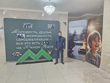 Копейская делегация принимает участие в областном форуме по профилактике негативных явлений в молодежной среде