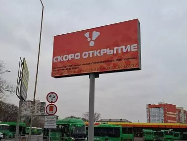 Интрига в Копейске: что скрывается за оранжевыми объявлениями?