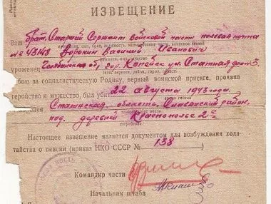 Музейный предмет рассказывает: «Похоронки» как память о войне