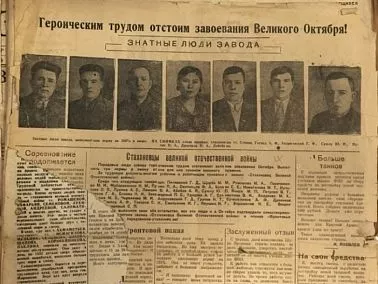 Газета Победы