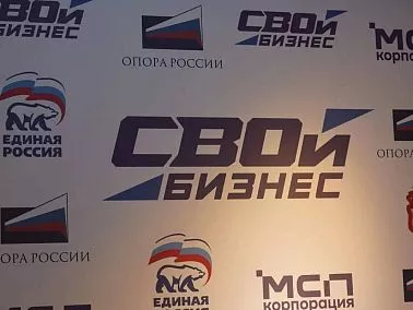 В Челябинской области завершается федеральная программа «СВОй бизнес»