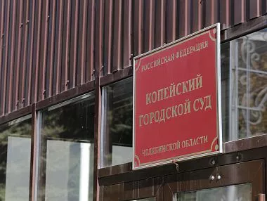 Житель Копейска получил 12 лет колонии за покушение на убийство соседа