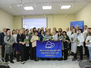 В Копейске состоялся форум «Путь к успеху»