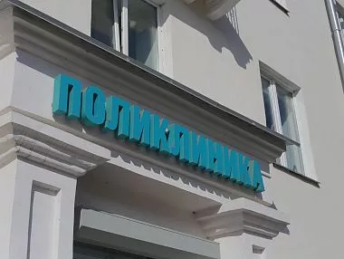 В Копейске временно закрыт кабинет флюорографии на улице Гастелло