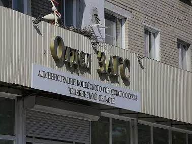 В Копейске за май родилось 85 детей