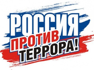 В октябре 2015 года предотвращен теракт в России В октябре 2015 года предотвращен теракт в России