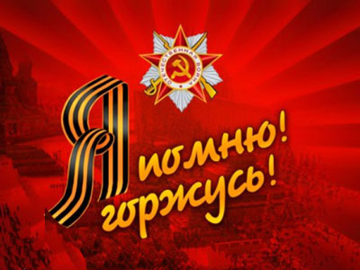 Благотворительная акция к 70-летию Победы в ВОВ