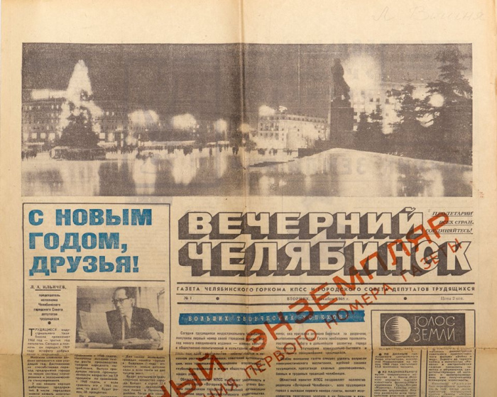 Борис Дубровский поздравил газету «Вечерний Челябинск» с 50-летием