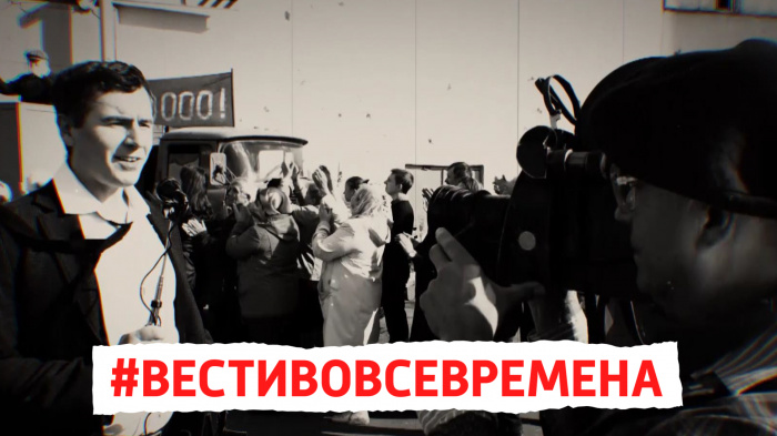 60 часов только новости: на Южном Урале пройдет беспрецедентный марафон «ВЕСТИ» во все времена»