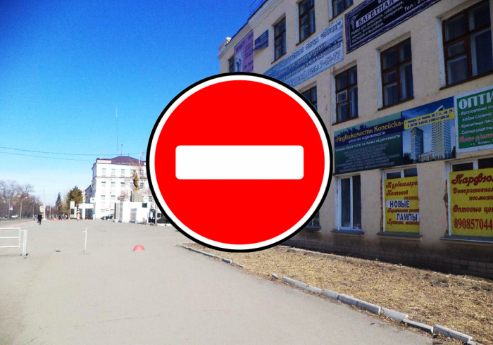 Внимание! 1 июня перекроют улицу Ленина