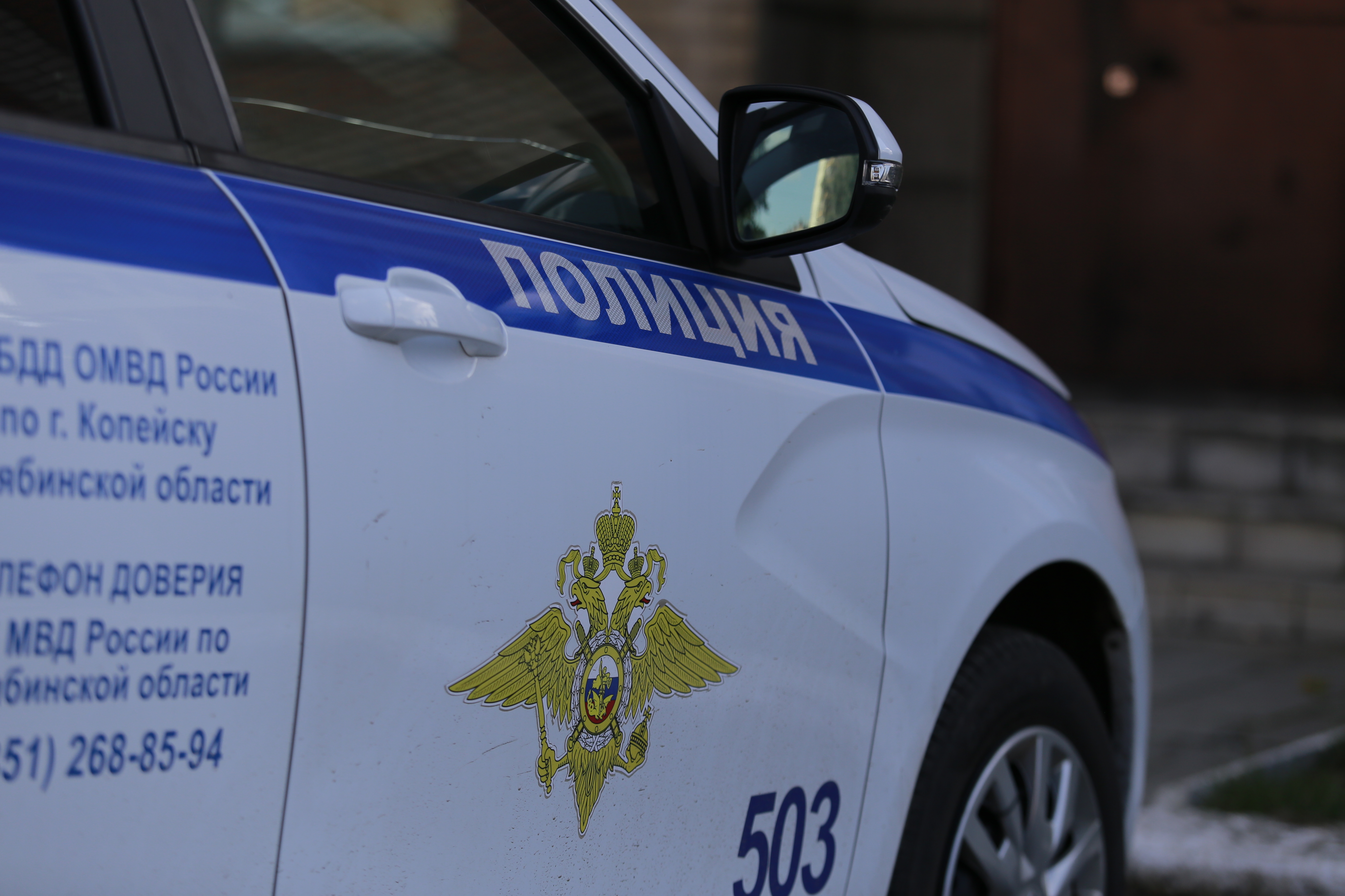 Копейские полицейские напоминают гражданам о порядке обращения в органы внутренних дел
