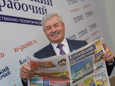 Председатель Заксобрания Владимир Мякуш поздравил «Копейский рабочий» 