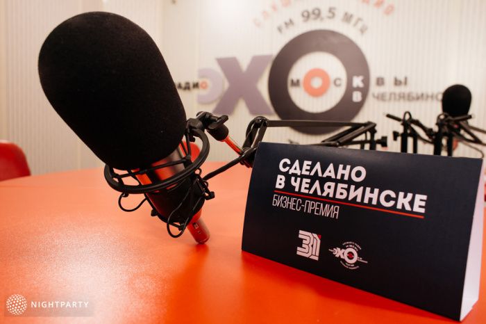 Радиостанция «Челябинское эхо» 5 августа открыла прием заявок на участие в проекте «Сделано в Челябинске 2019»