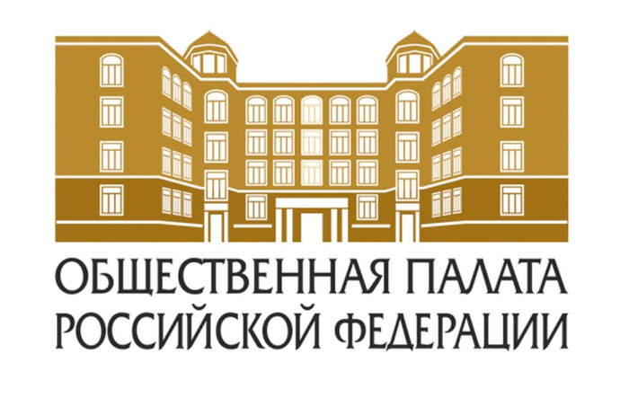 Общественная палата Российской Федерации: сведения в области обращения с отходами – недостоверны!