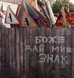 В Челябинской области ребята украли дорожные знаки