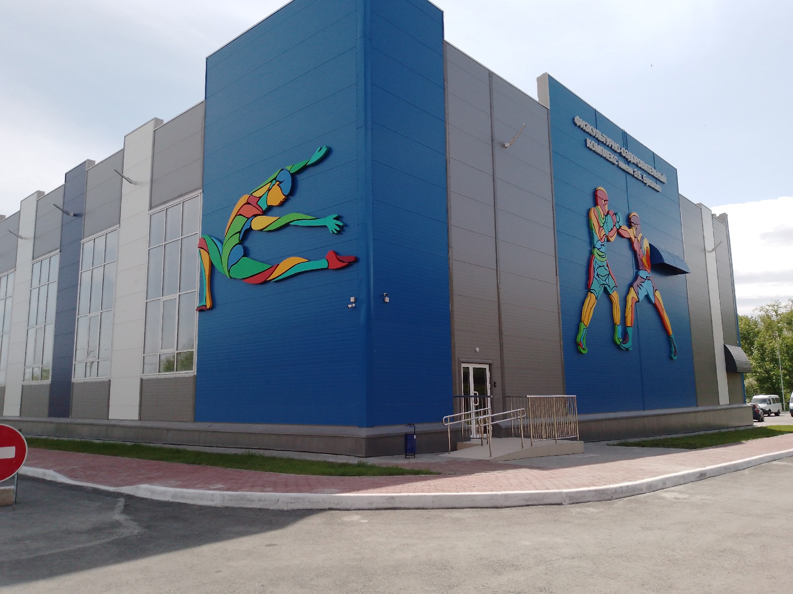 В Копейске прошел турнир по художественной гимнастике «Весенняя краса»