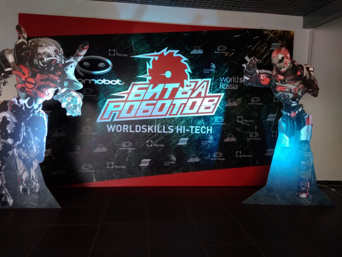 Технологии – фантастические! На WorldSkills Hi-Tech в Екатеринбурге проходит международная «Битва роботов»