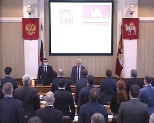 Началось первое заседание нового состава Заксобрания Челябинской области
