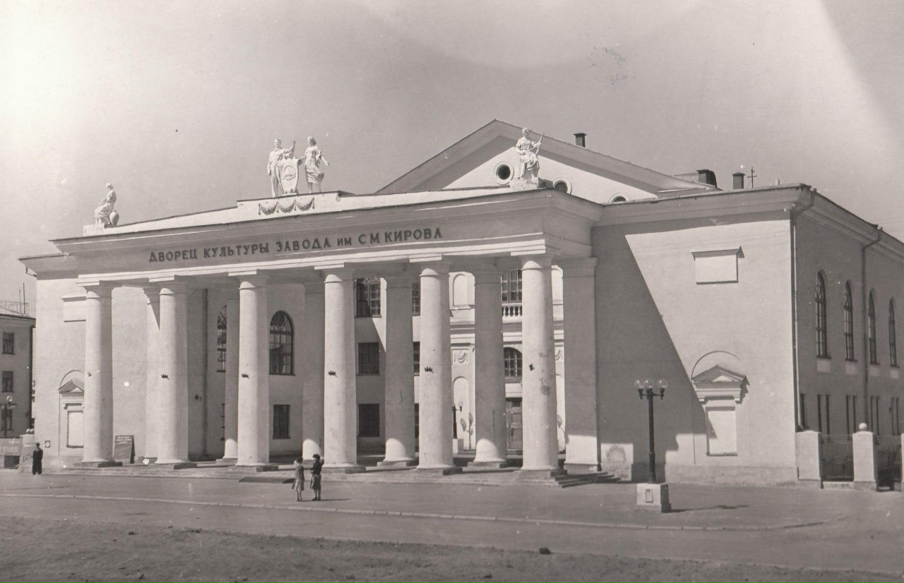 1957 год. Открытие Дворца культуры имени Кирова