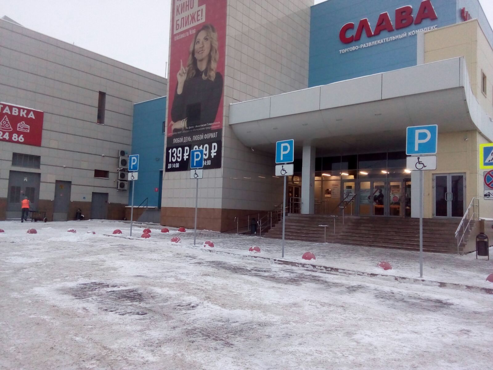 В Копейске возле ТРК «Слава» появится парковка для инвалидов