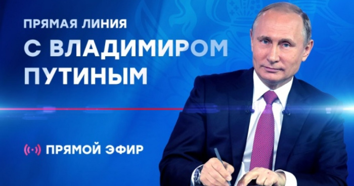 Смотрите трансляцию &quot;Прямой линии&quot; с Владимиром Путиным