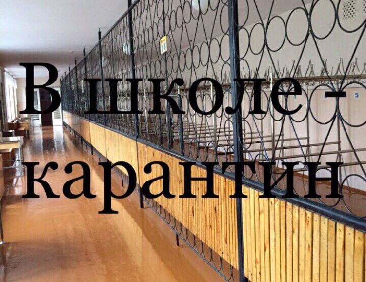 В Копейске еще одну школу закрыли на карантин