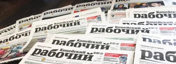 «Копейский рабочий» открыл льготную подписку на газету