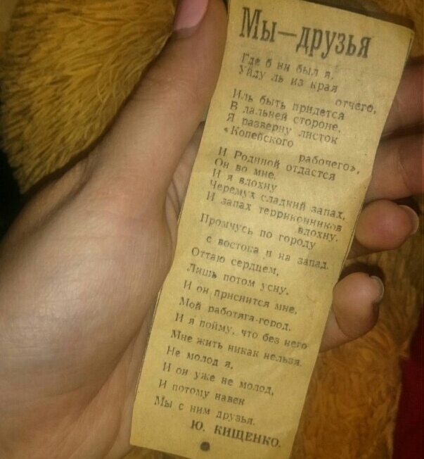 Читательница прислала стих из старинной шкатулки