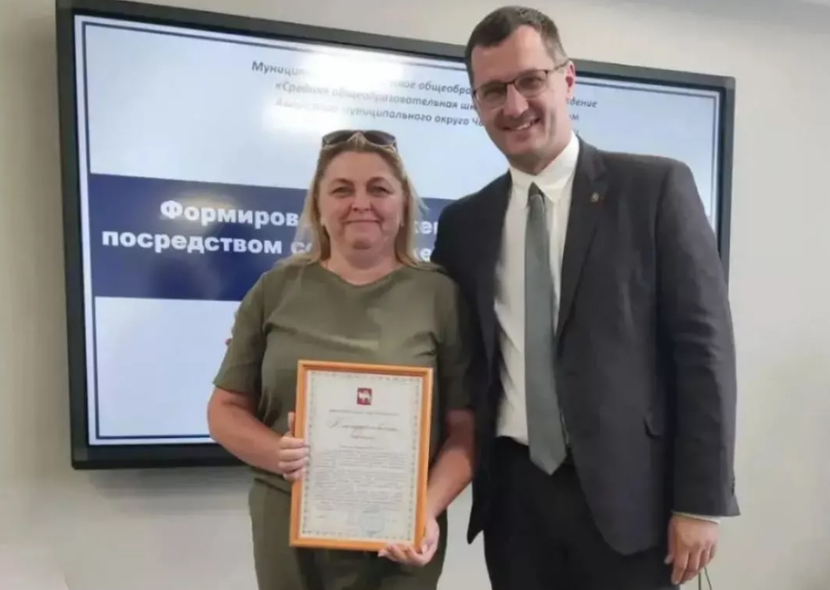  В Копейске начальника управления образования отметили наградой