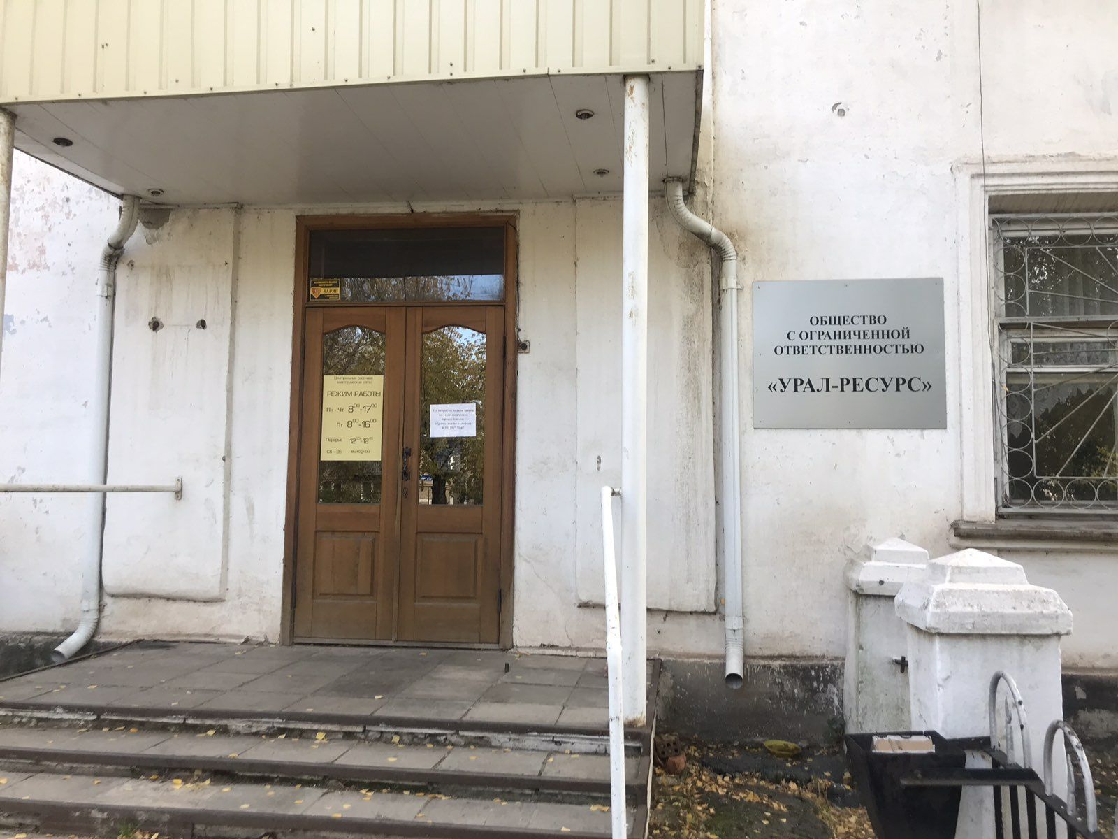 В копейский филиал МРСК Урала не пускают сотрудников