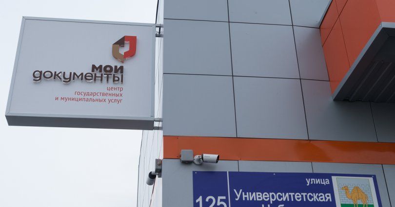 В МФЦ Челябинска установили тепловизоры для посетителей